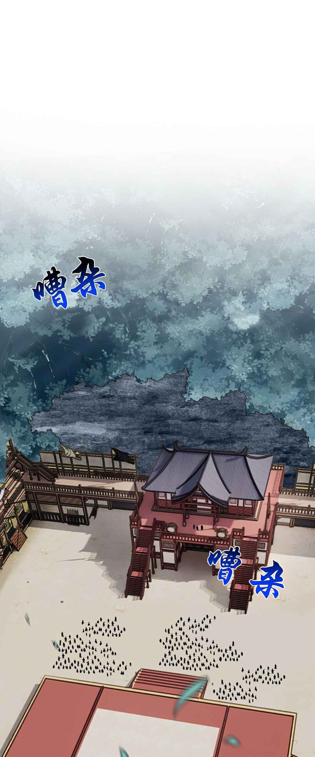 The Servant Is the Demon King?! Chapter 580 - Page 17