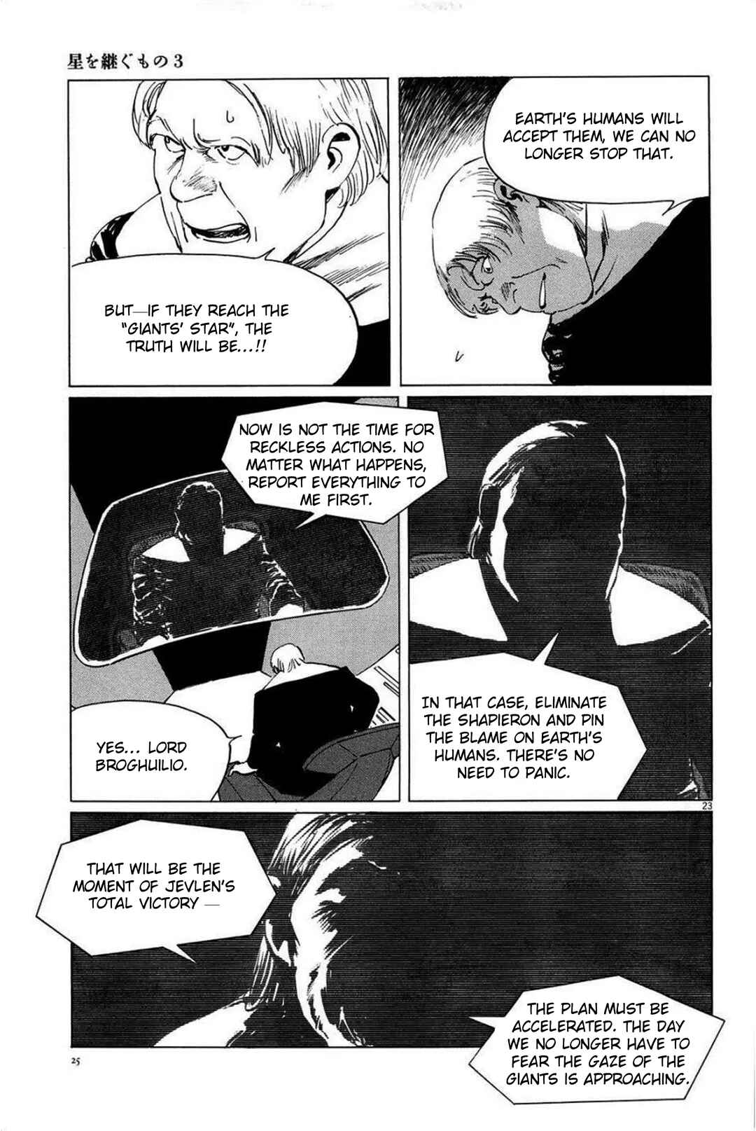 Inherit the Stars Chapter 18 - Page 23