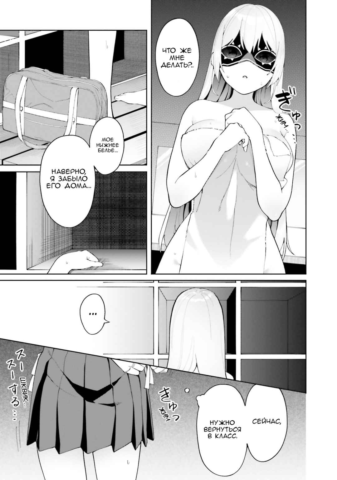 Hyoujou ga Issai Wakaranai Shirogane-san Chapter 5 - Page 1