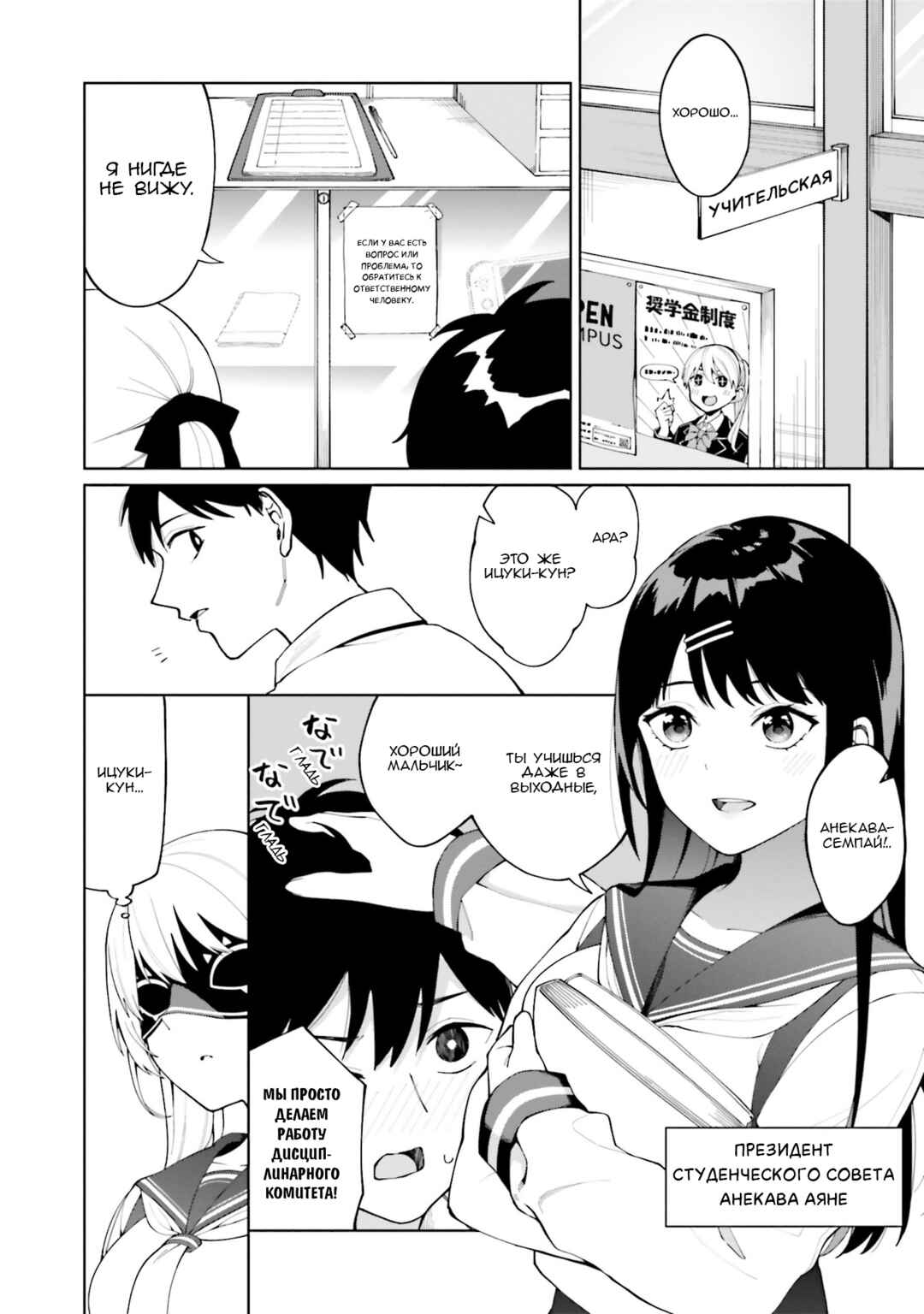 Hyoujou ga Issai Wakaranai Shirogane-san Chapter 5 - Page 12