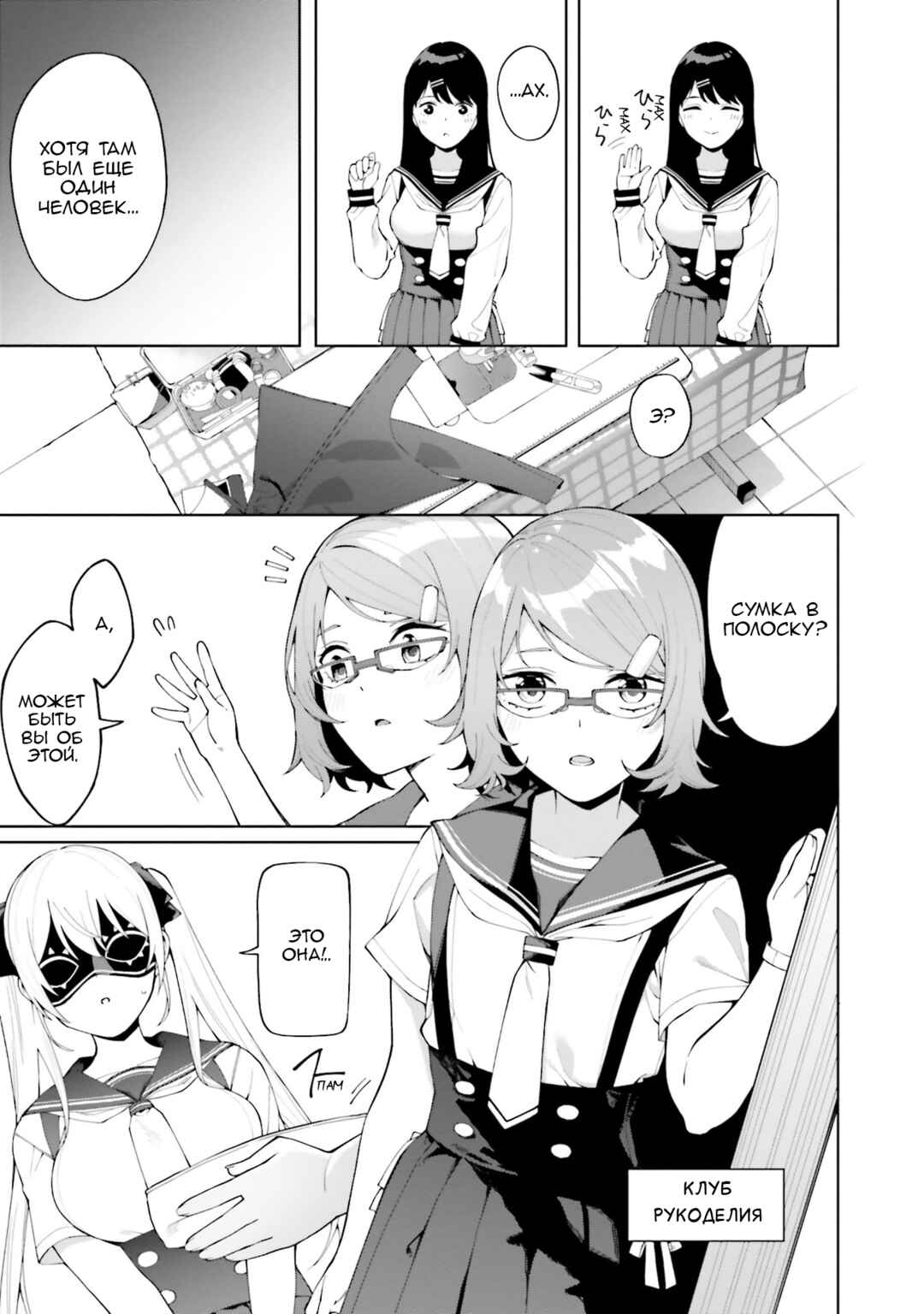 Hyoujou ga Issai Wakaranai Shirogane-san Chapter 5 - Page 15