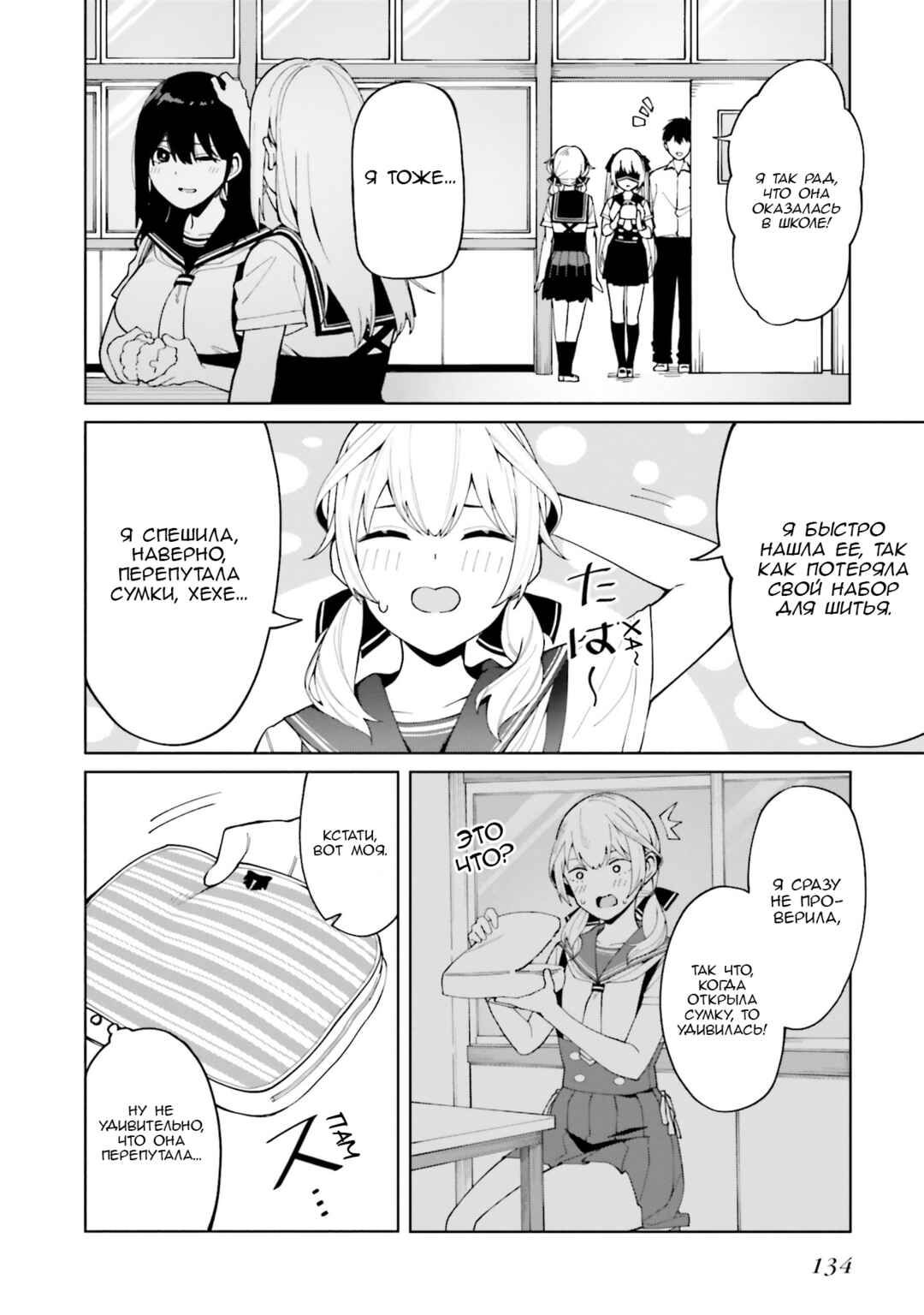 Hyoujou ga Issai Wakaranai Shirogane-san Chapter 5 - Page 16