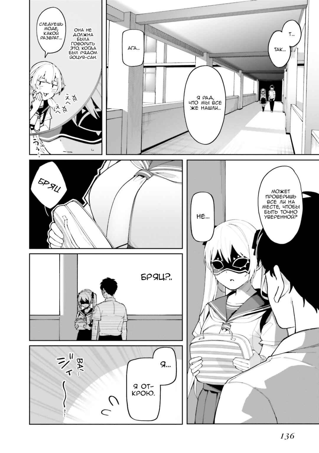Hyoujou ga Issai Wakaranai Shirogane-san Chapter 5 - Page 18