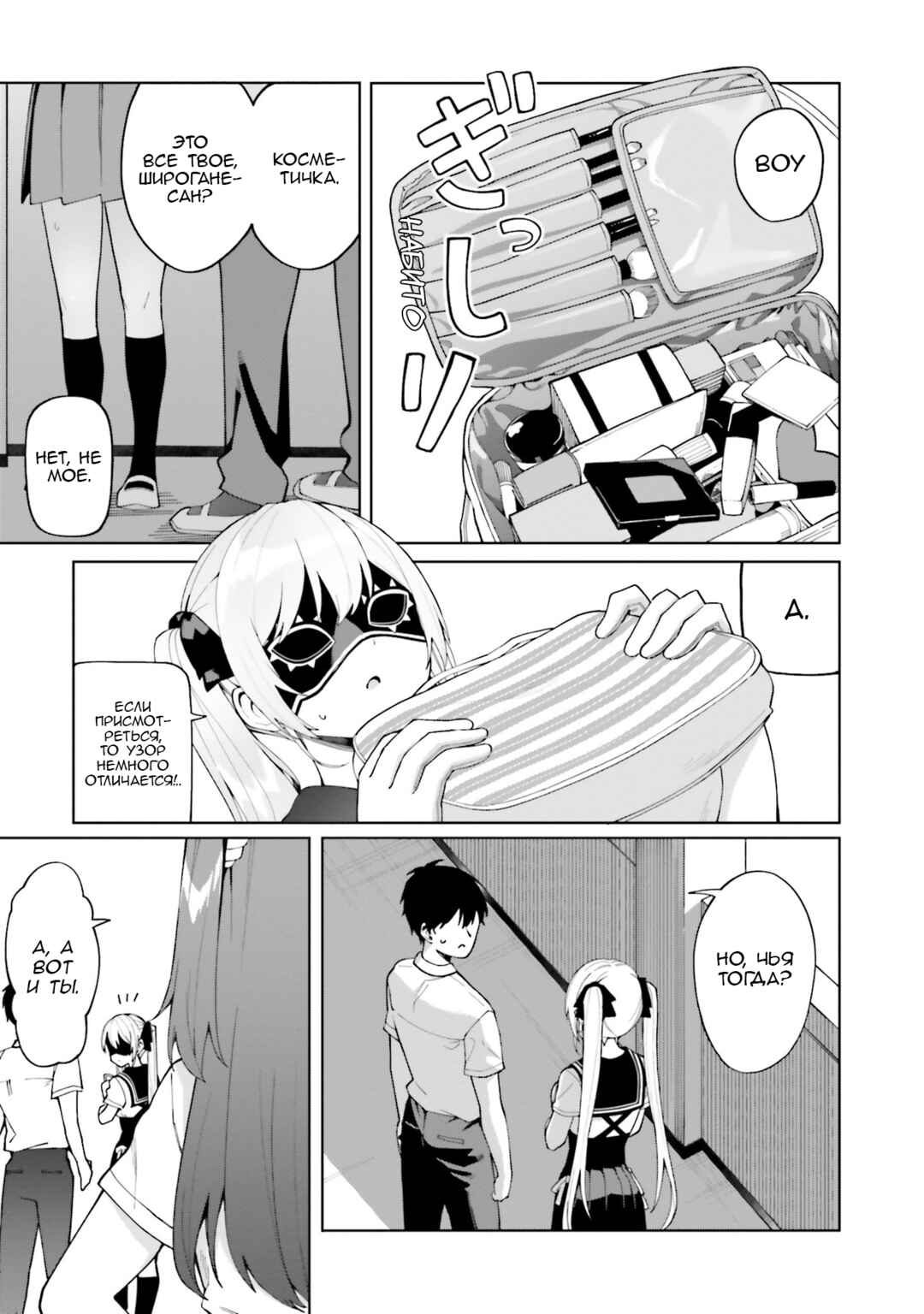 Hyoujou ga Issai Wakaranai Shirogane-san Chapter 5 - Page 19