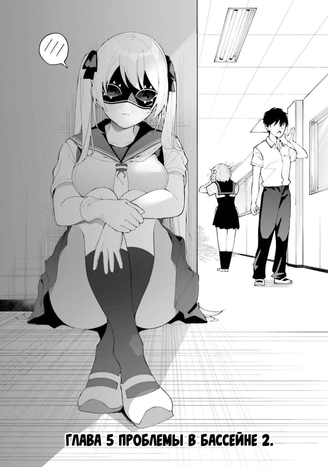 Hyoujou ga Issai Wakaranai Shirogane-san Chapter 5 - Page 2
