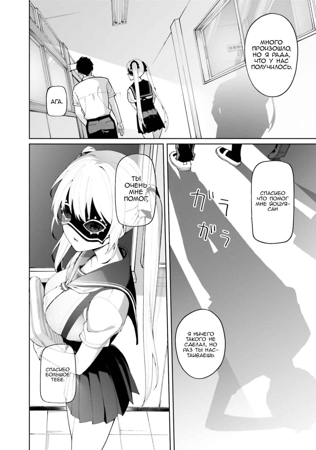 Hyoujou ga Issai Wakaranai Shirogane-san Chapter 5 - Page 22
