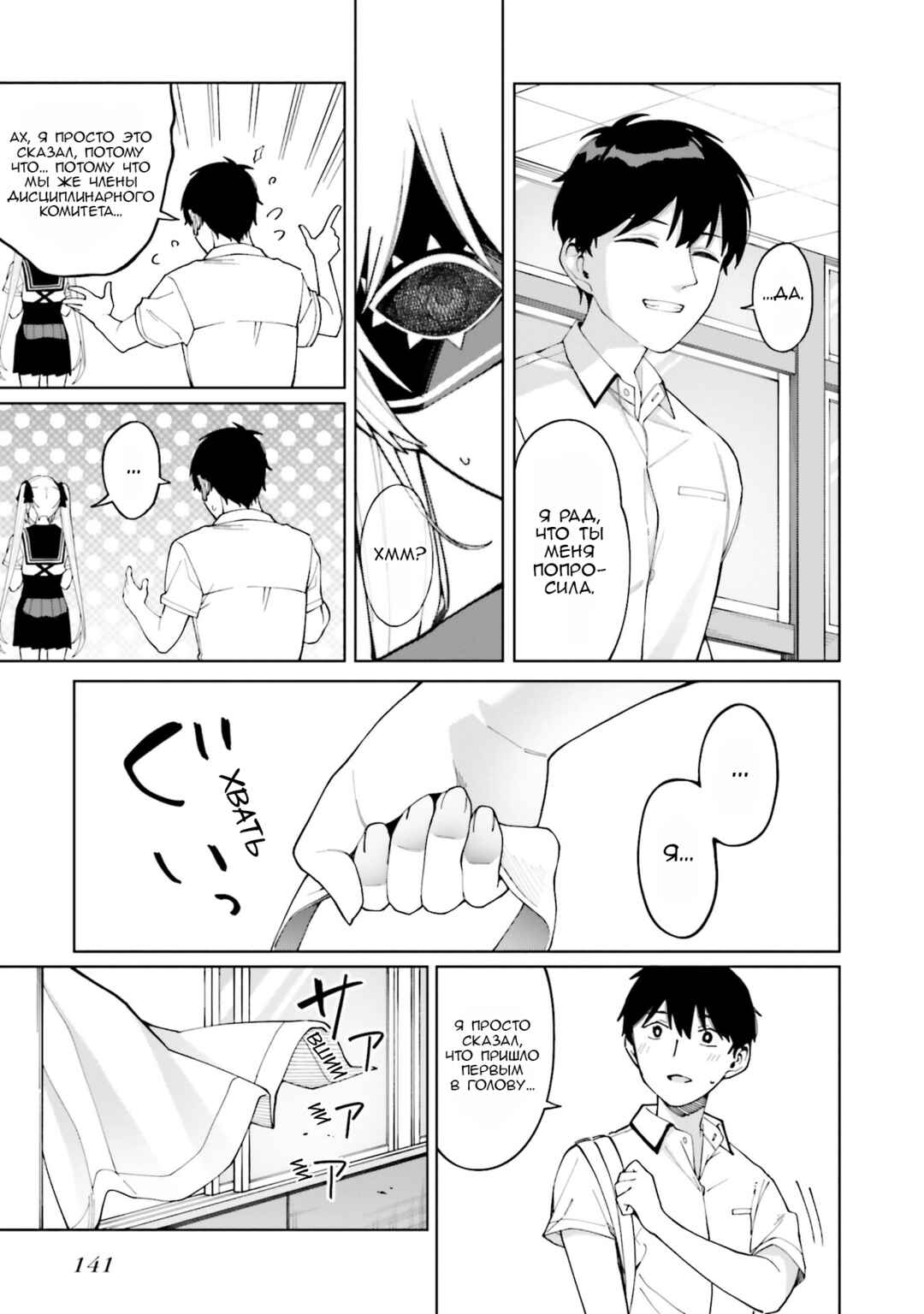 Hyoujou ga Issai Wakaranai Shirogane-san Chapter 5 - Page 23