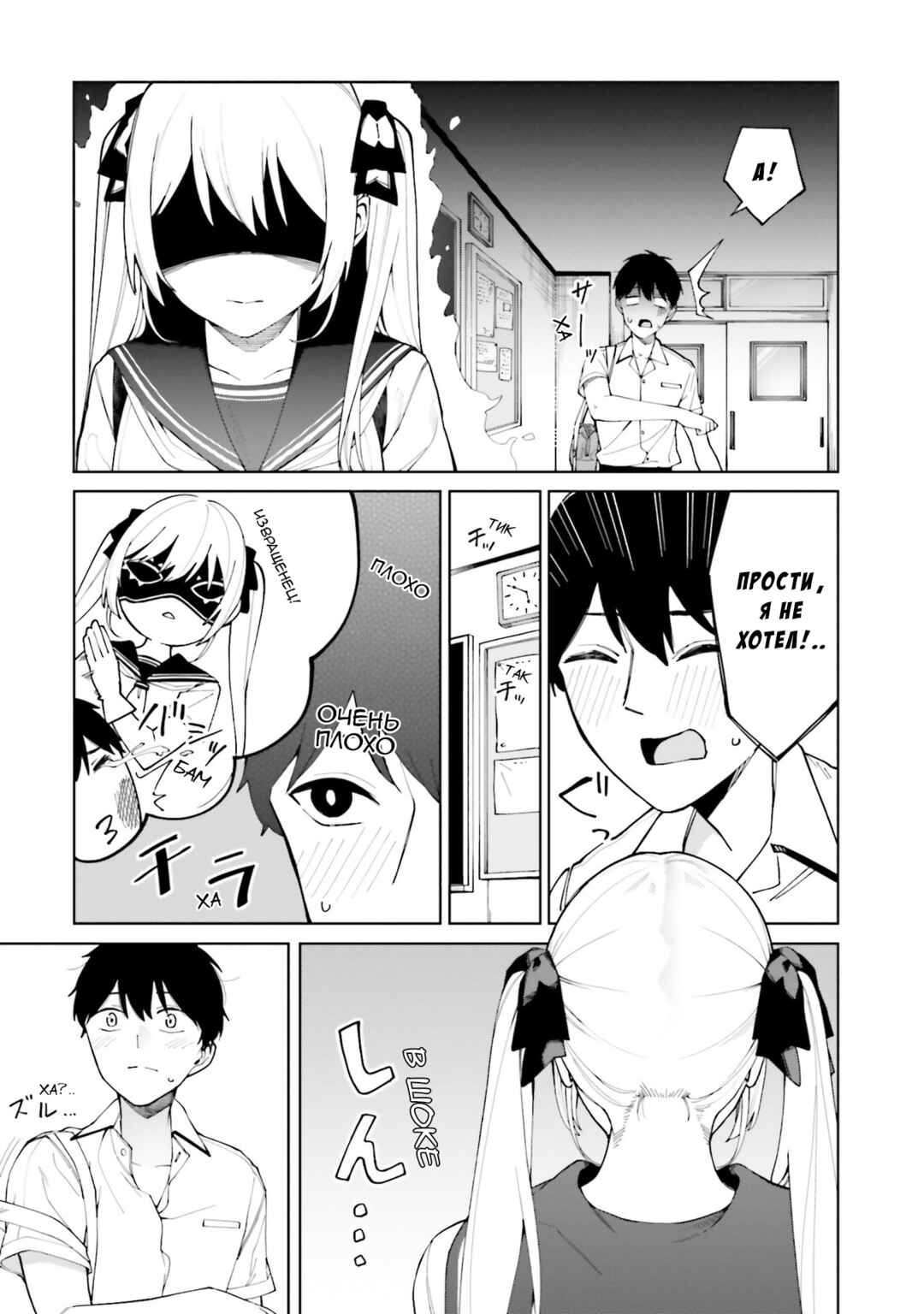 Hyoujou ga Issai Wakaranai Shirogane-san Chapter 5 - Page 25