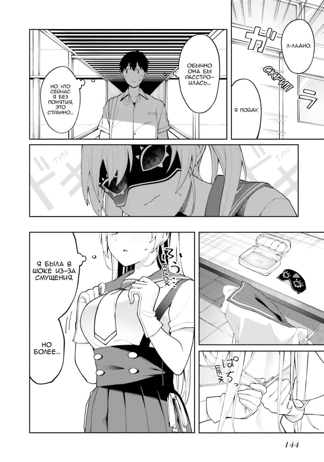 Hyoujou ga Issai Wakaranai Shirogane-san Chapter 5 - Page 26