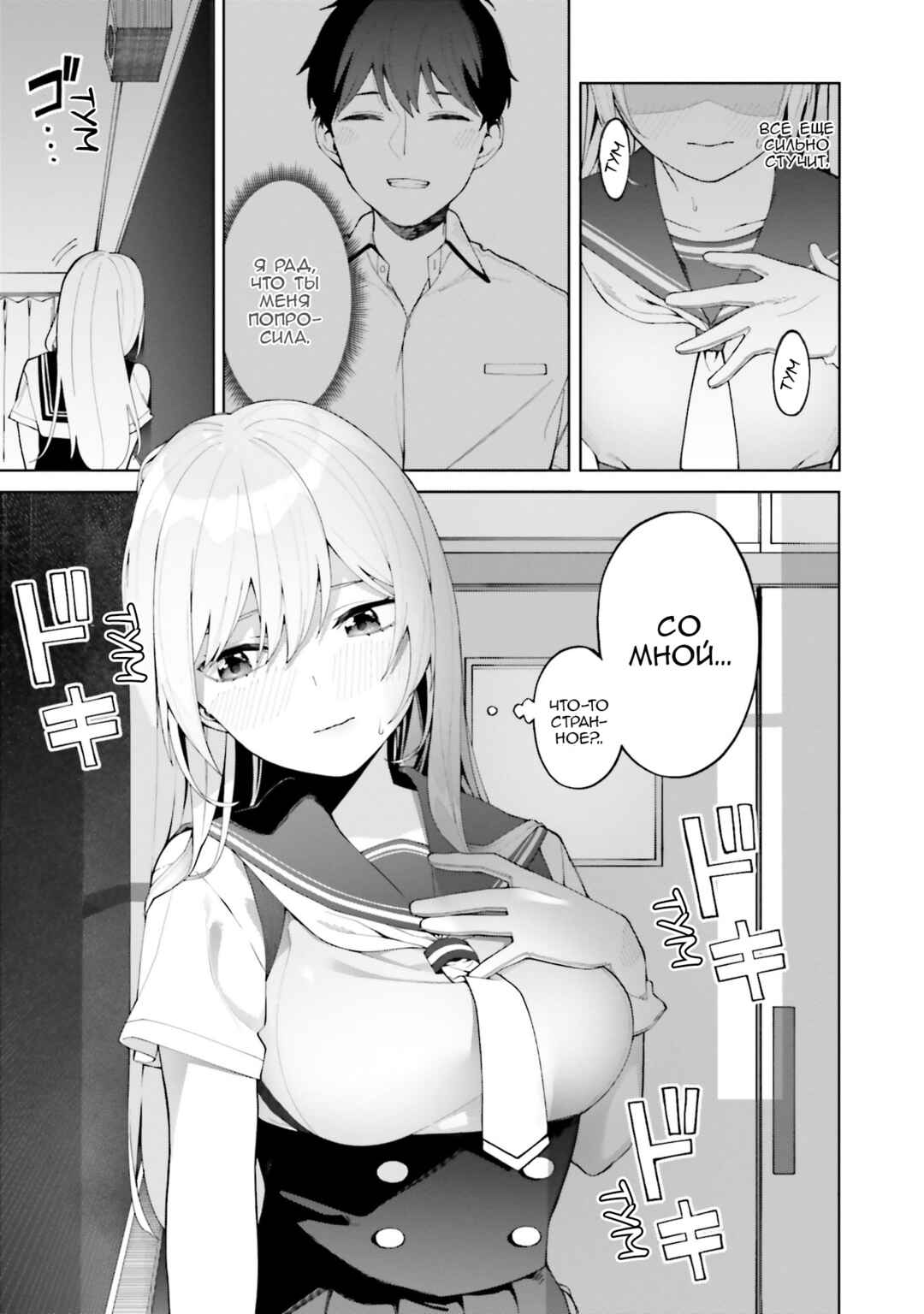 Hyoujou ga Issai Wakaranai Shirogane-san Chapter 5 - Page 27