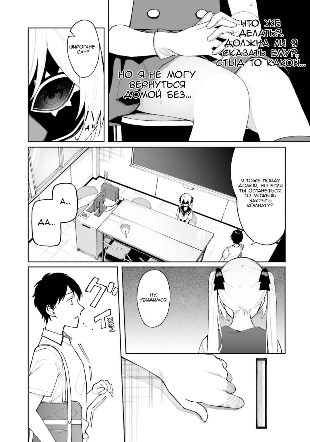 Hyoujou ga Issai Wakaranai Shirogane-san Chapter 5 - Page 4