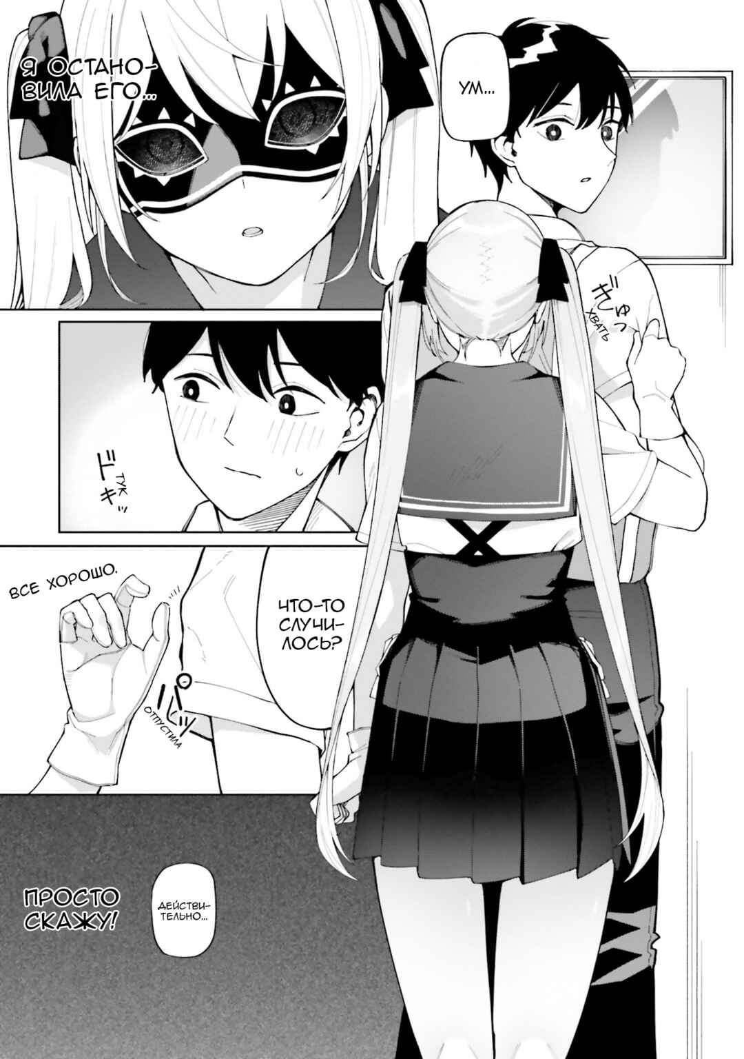 Hyoujou ga Issai Wakaranai Shirogane-san Chapter 5 - Page 5