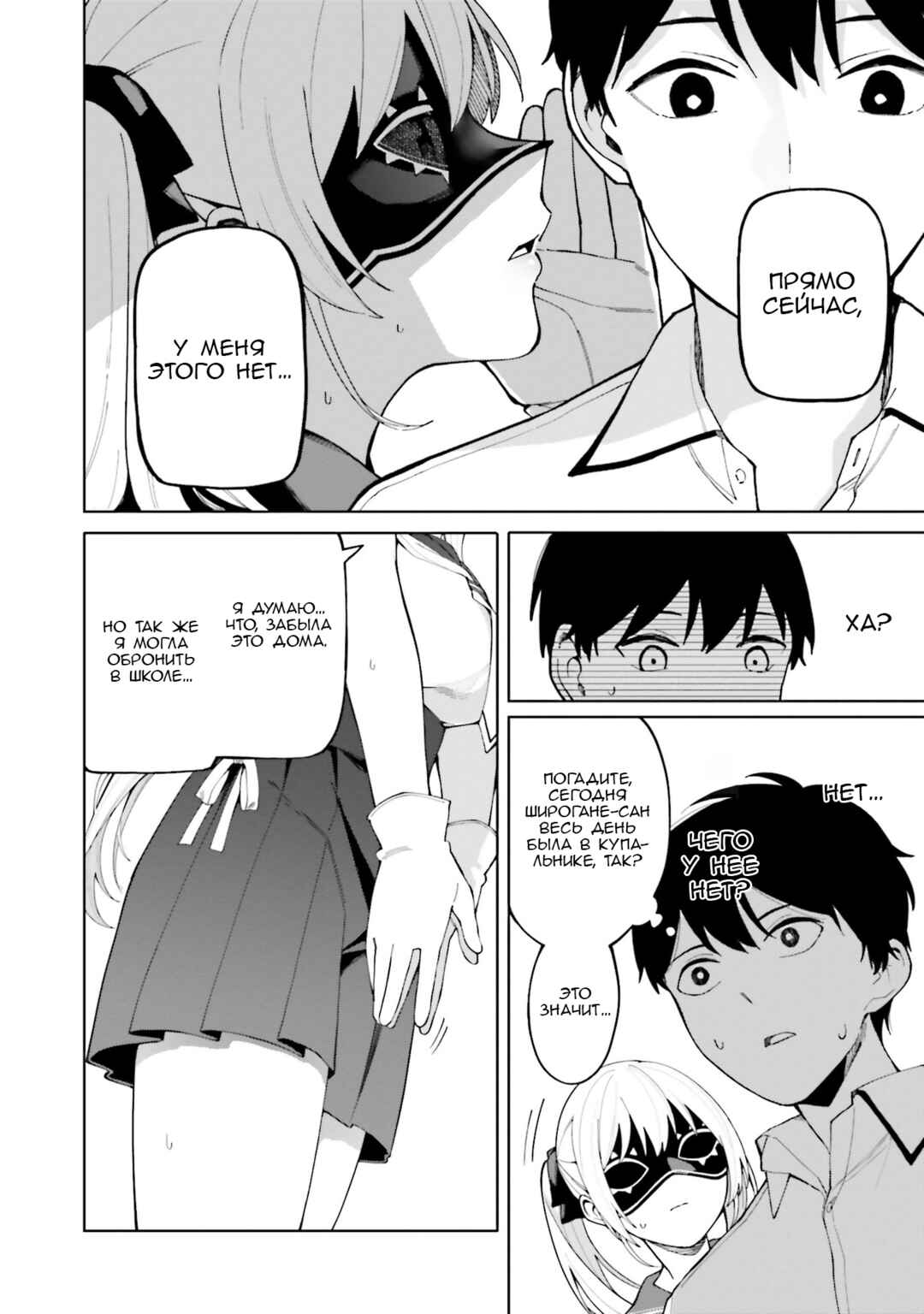 Hyoujou ga Issai Wakaranai Shirogane-san Chapter 5 - Page 6