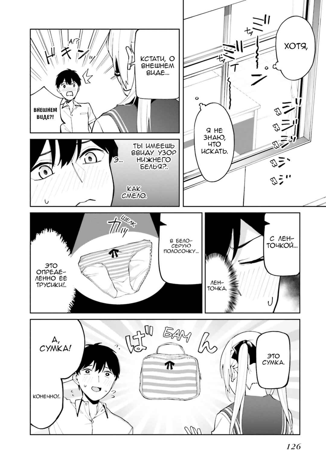 Hyoujou ga Issai Wakaranai Shirogane-san Chapter 5 - Page 8