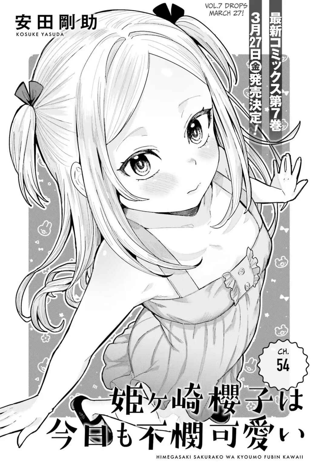 Himegasaki Sakurako wa Kyou mo Fubin Kawaii Chapter 54 - Page 1