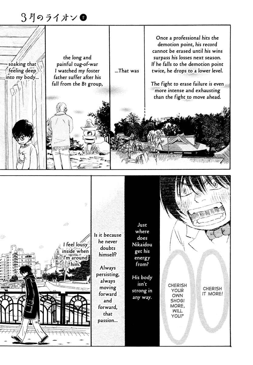 March Comes in Like a Lion Chapter 16 - Page 8