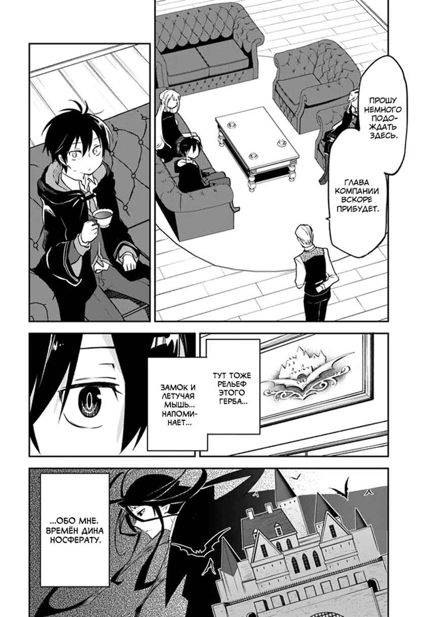 Henkyou-gurashi no Maou, Tensei Shite Saikyou no Majutsushi ni Naru Chapter 23 - Page 16