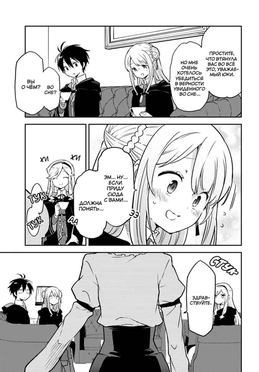 Henkyou-gurashi no Maou, Tensei Shite Saikyou no Majutsushi ni Naru Chapter 23 - Page 17