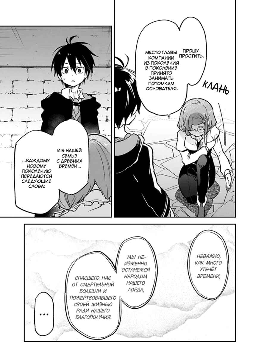 Henkyou-gurashi no Maou, Tensei Shite Saikyou no Majutsushi ni Naru Chapter 23 - Page 35