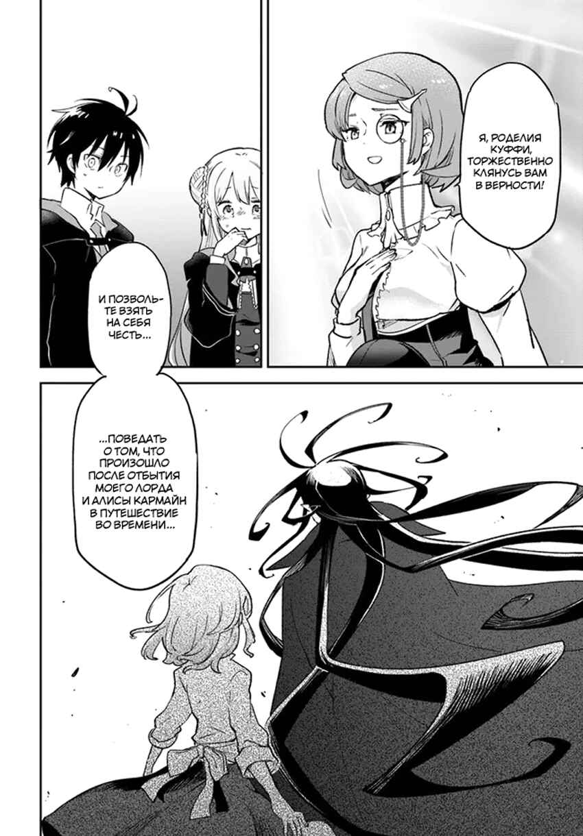 Henkyou-gurashi no Maou, Tensei Shite Saikyou no Majutsushi ni Naru Chapter 23 - Page 36