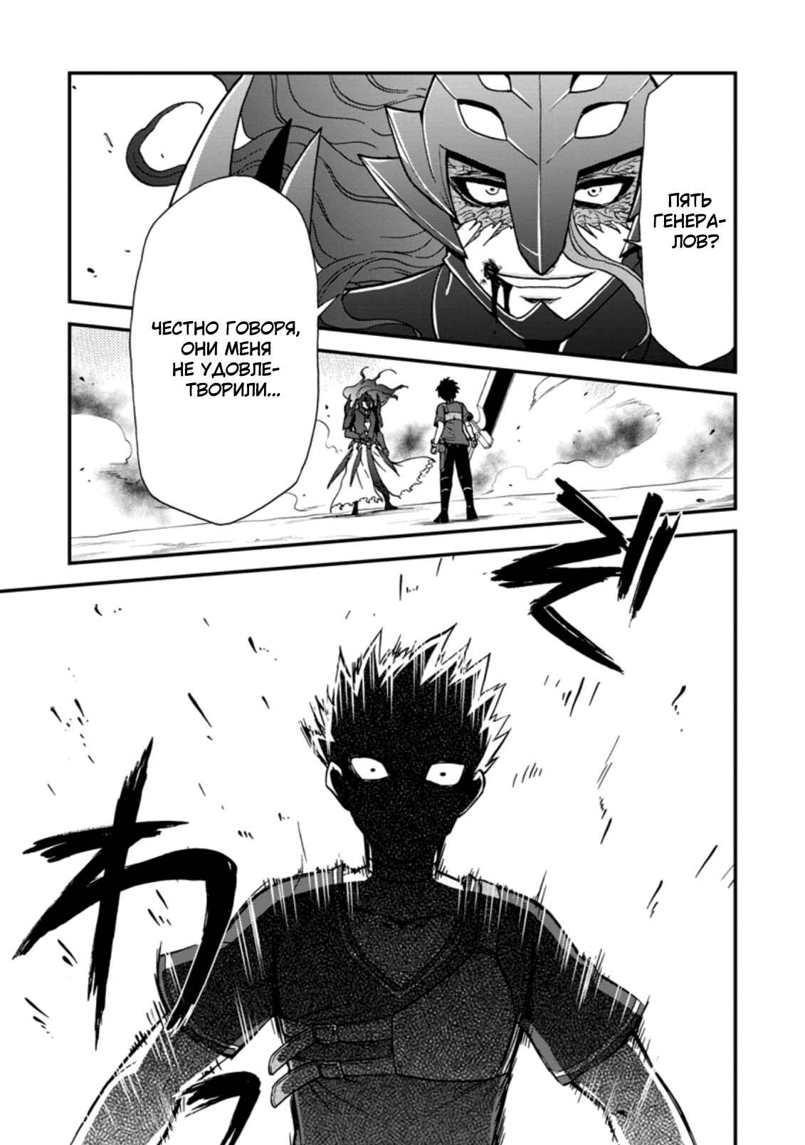 Isekai Shoukan wa Nidome Desu Chapter 30 - Page 1