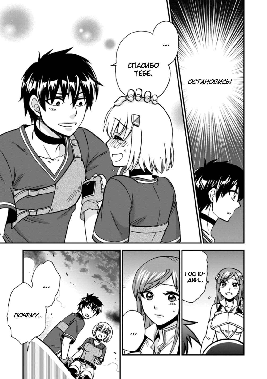 Isekai Shoukan wa Nidome Desu Chapter 30 - Page 14