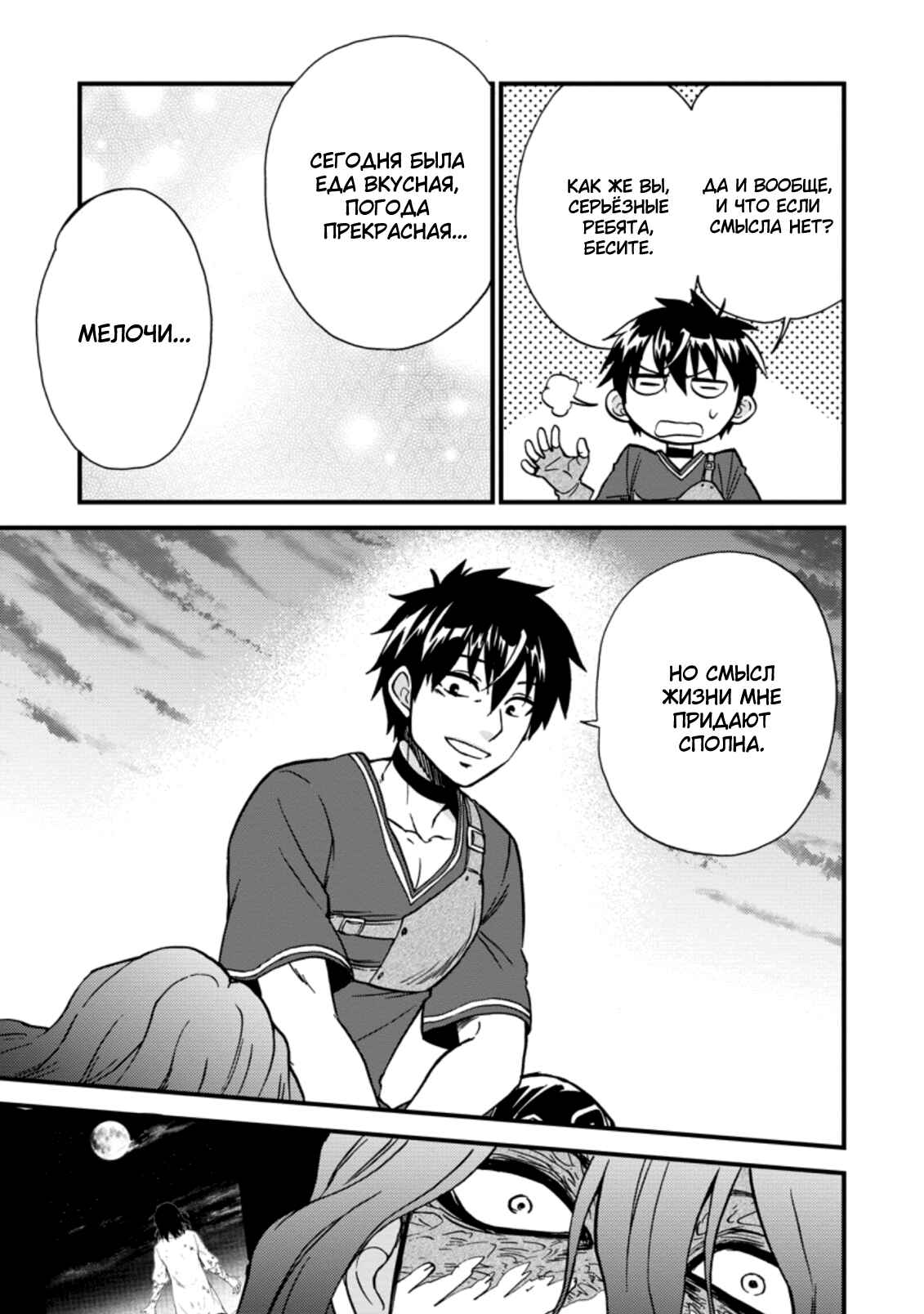 Isekai Shoukan wa Nidome Desu Chapter 30 - Page 20