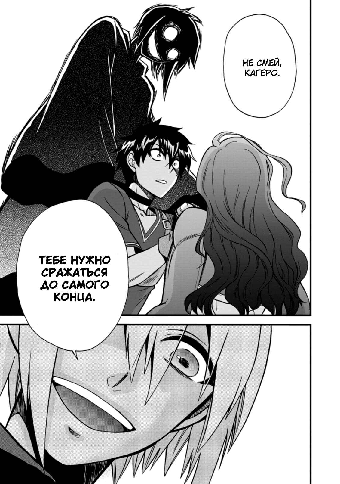 Isekai Shoukan wa Nidome Desu Chapter 30 - Page 22