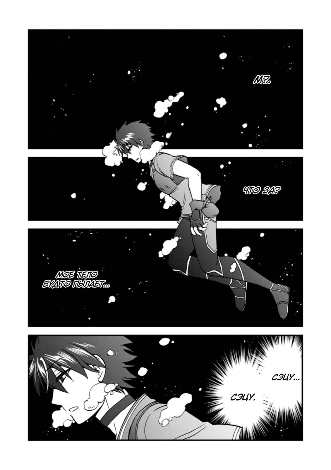 Isekai Shoukan wa Nidome Desu Chapter 30 - Page 3