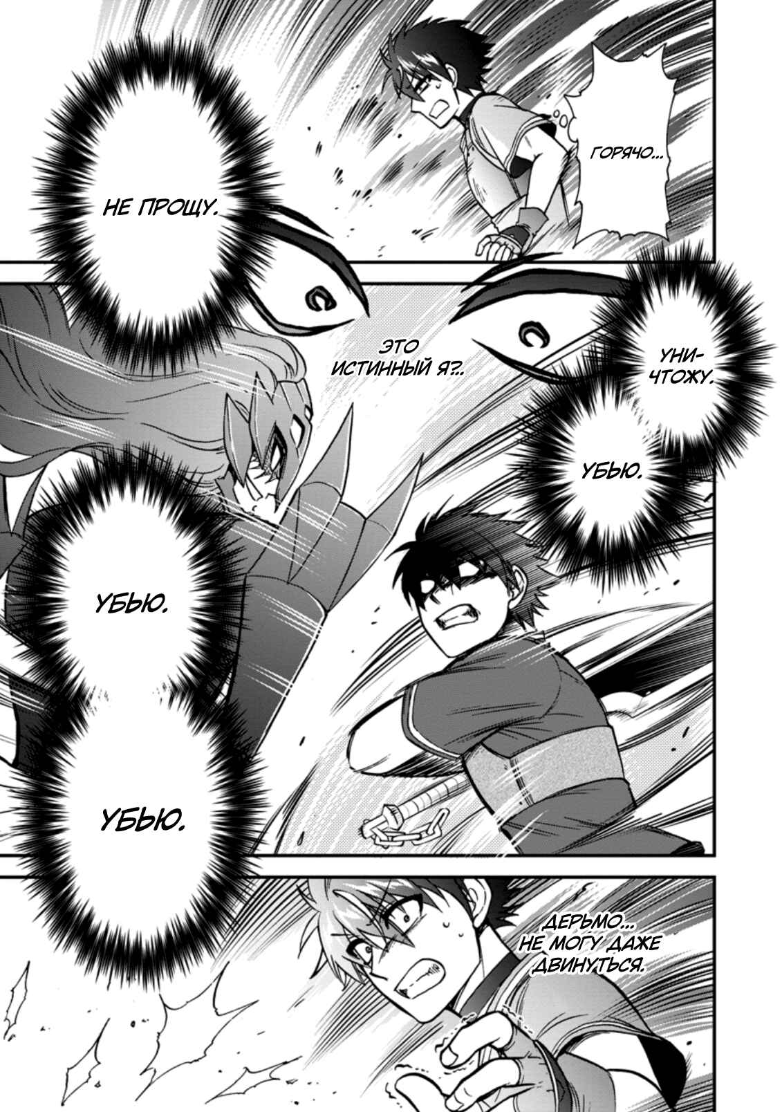 Isekai Shoukan wa Nidome Desu Chapter 30 - Page 5