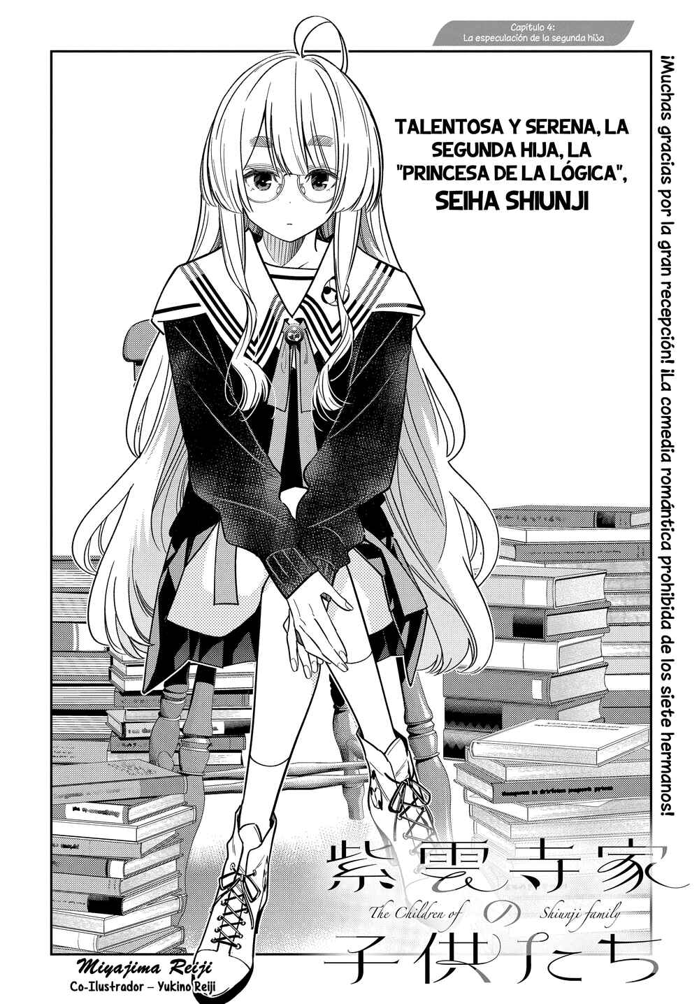 Shiunji-ke no Kodomotachi Chapter 4 - Page 3
