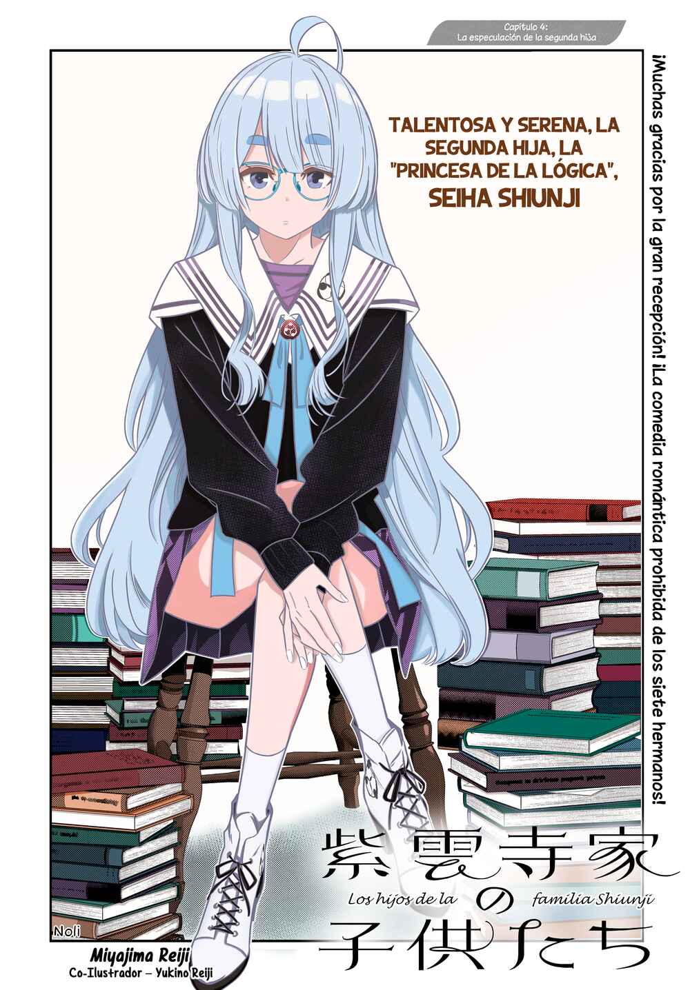 Shiunji-ke no Kodomotachi Chapter 4 - Page 4