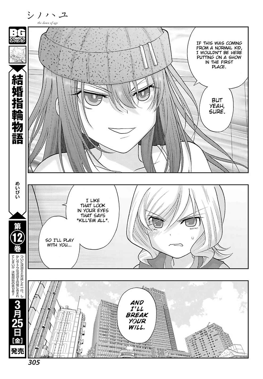 Shinohayu - The Dawn of Age Chapter 94 - Page 16