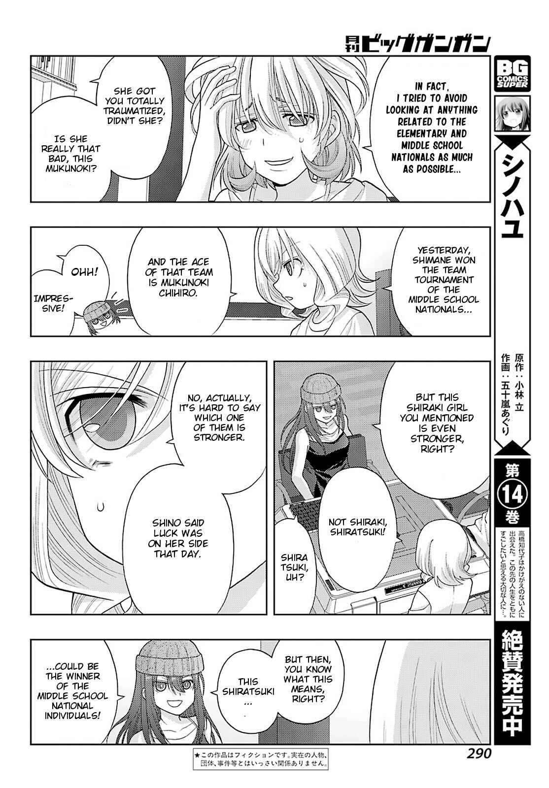 Shinohayu - The Dawn of Age Chapter 94 - Page 2