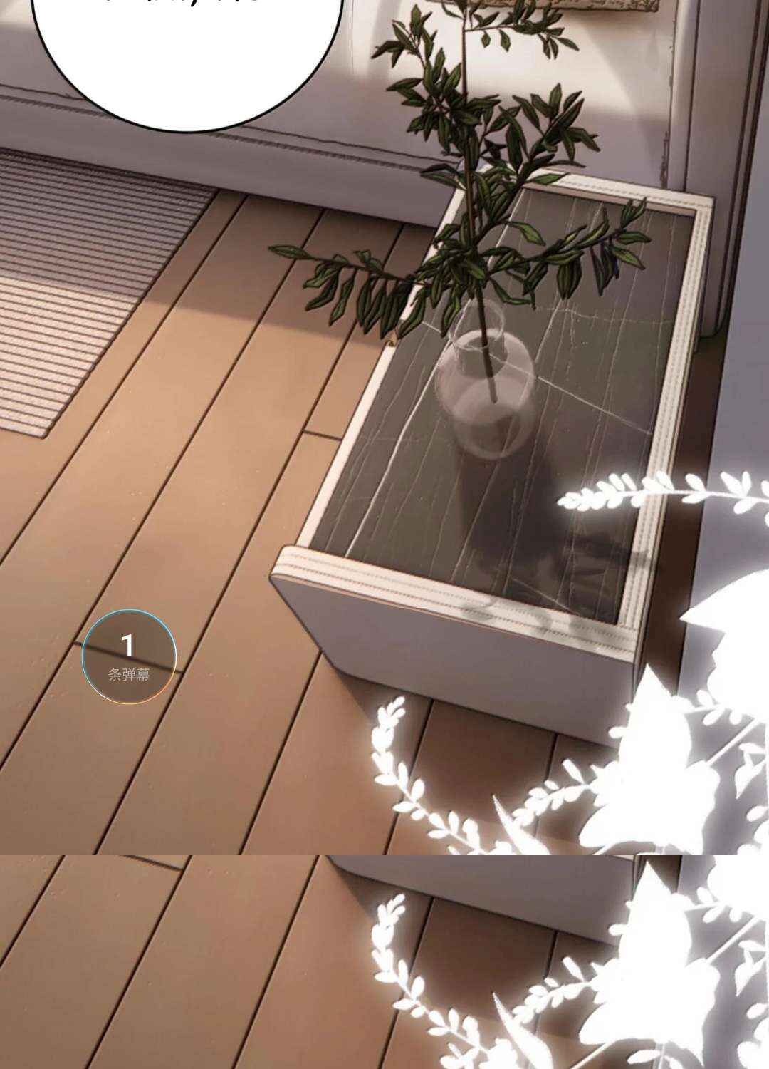 Ta Hao Xiang Zai Liao Wo Chapter 99 - Page 15