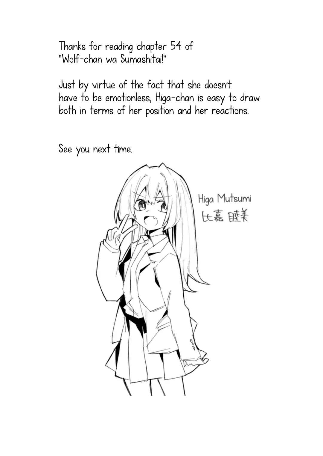 Wolf-chan wa Sumashitai Chapter 54 - Page 13