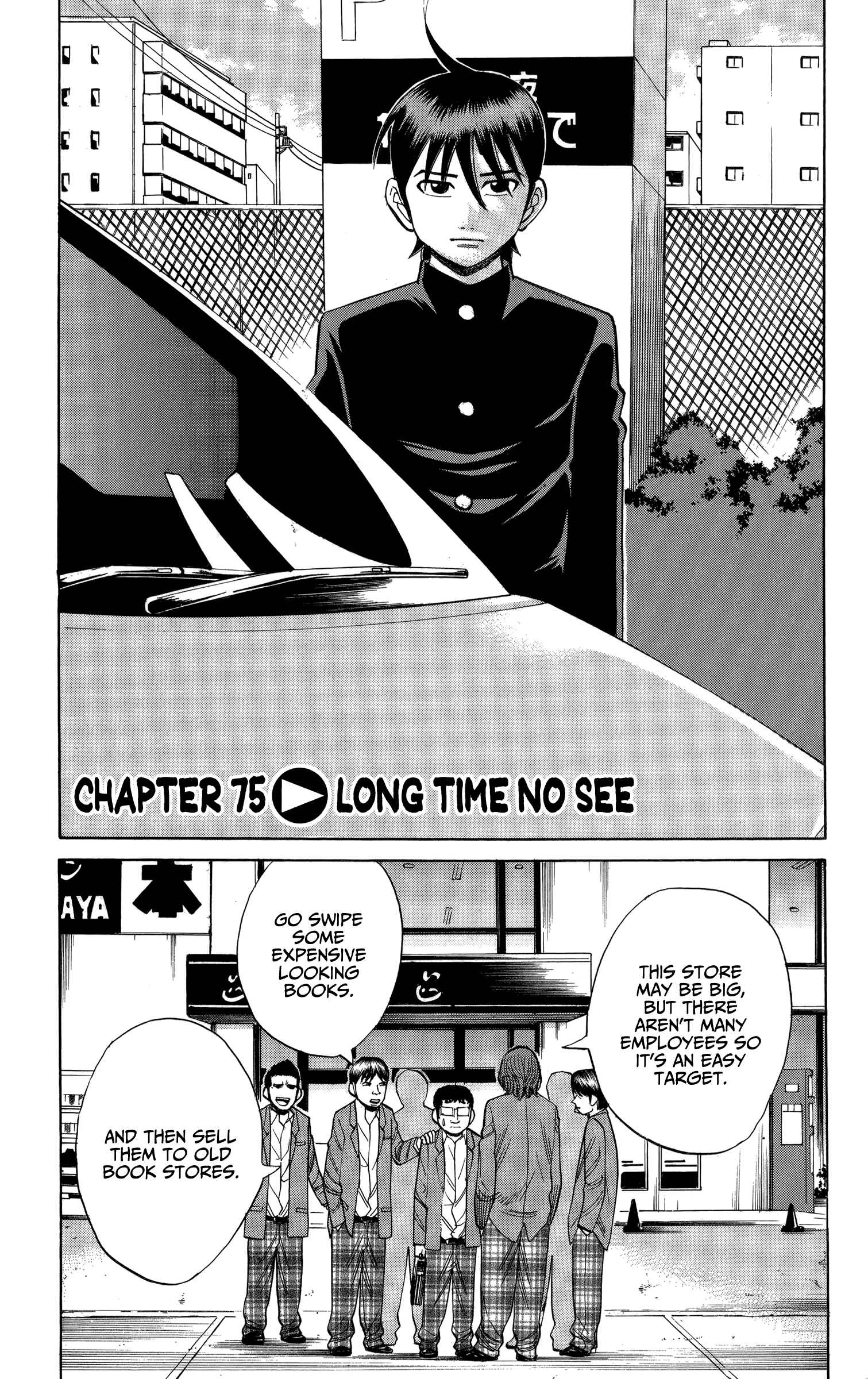 Nanba MG5 Chapter 75 - Page 1