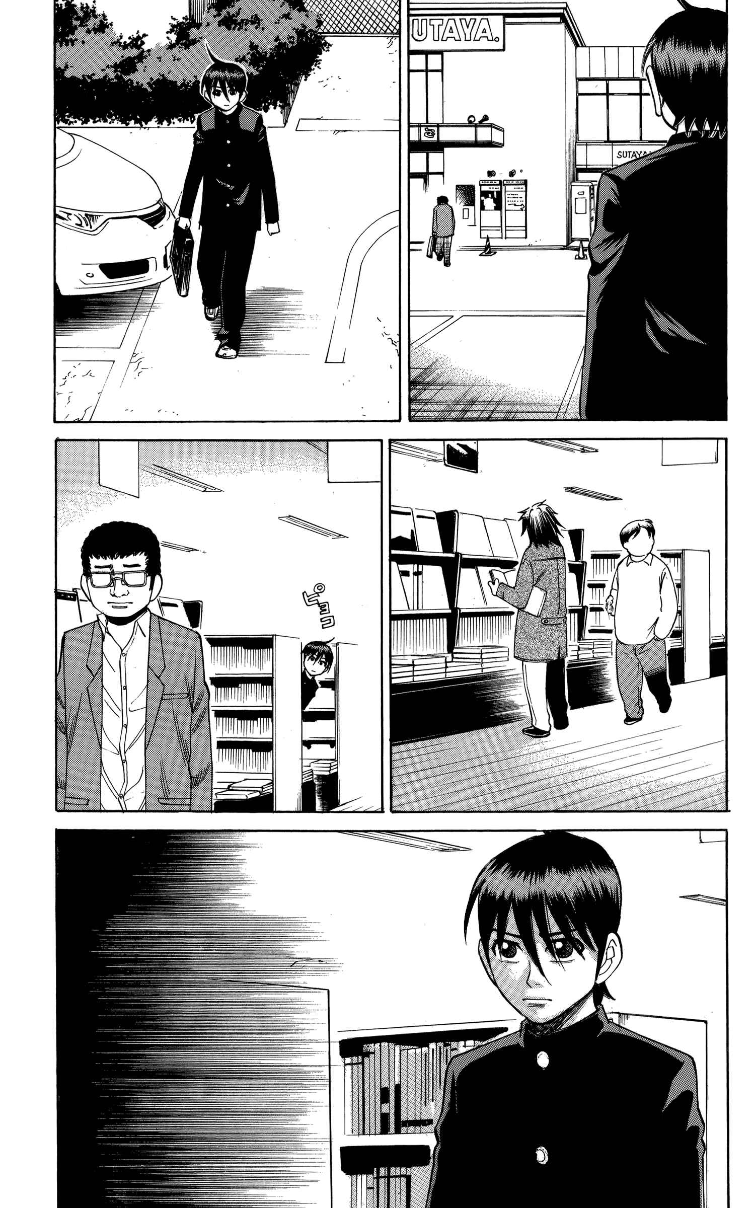 Nanba MG5 Chapter 75 - Page 5