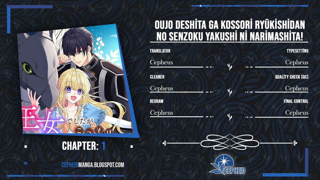 Oujo deshitaga Kossori Ryuu Kishidan no Senzoku Kusushi ni Narimashita! Chapter 1.1 - Page 1