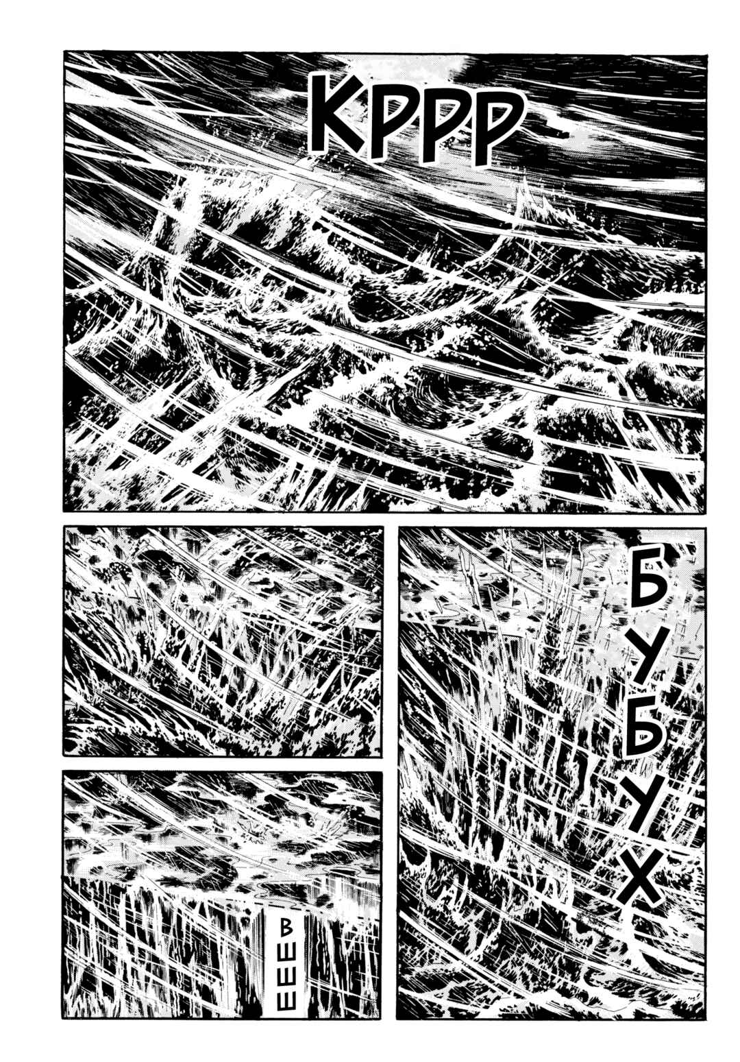 My Name Is Shingo Chapter 113 - Page 3