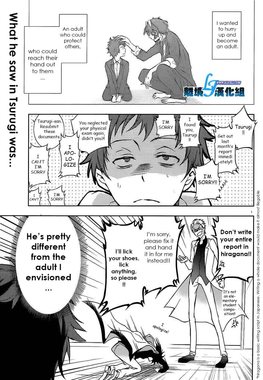 Servamp Chapter 46 - Page 1