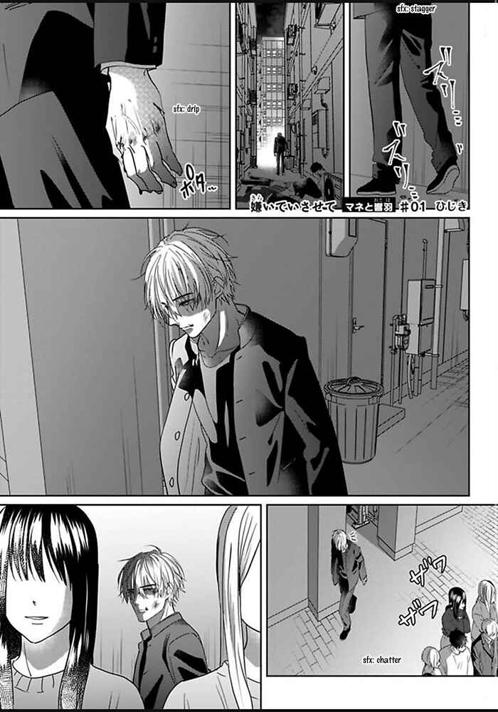 Kiraide Isasete: Mane to Otoha Chapter 1 - Page 4