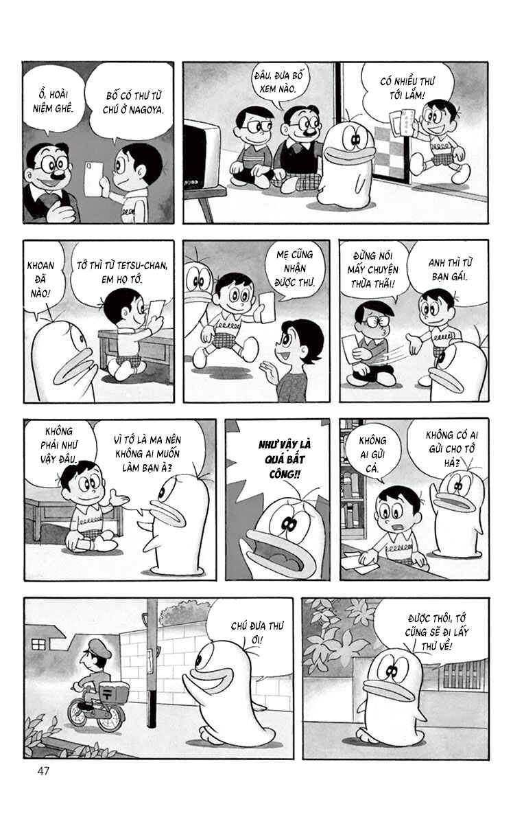 Obake no Q-Taro Chapter 25 - Page 2