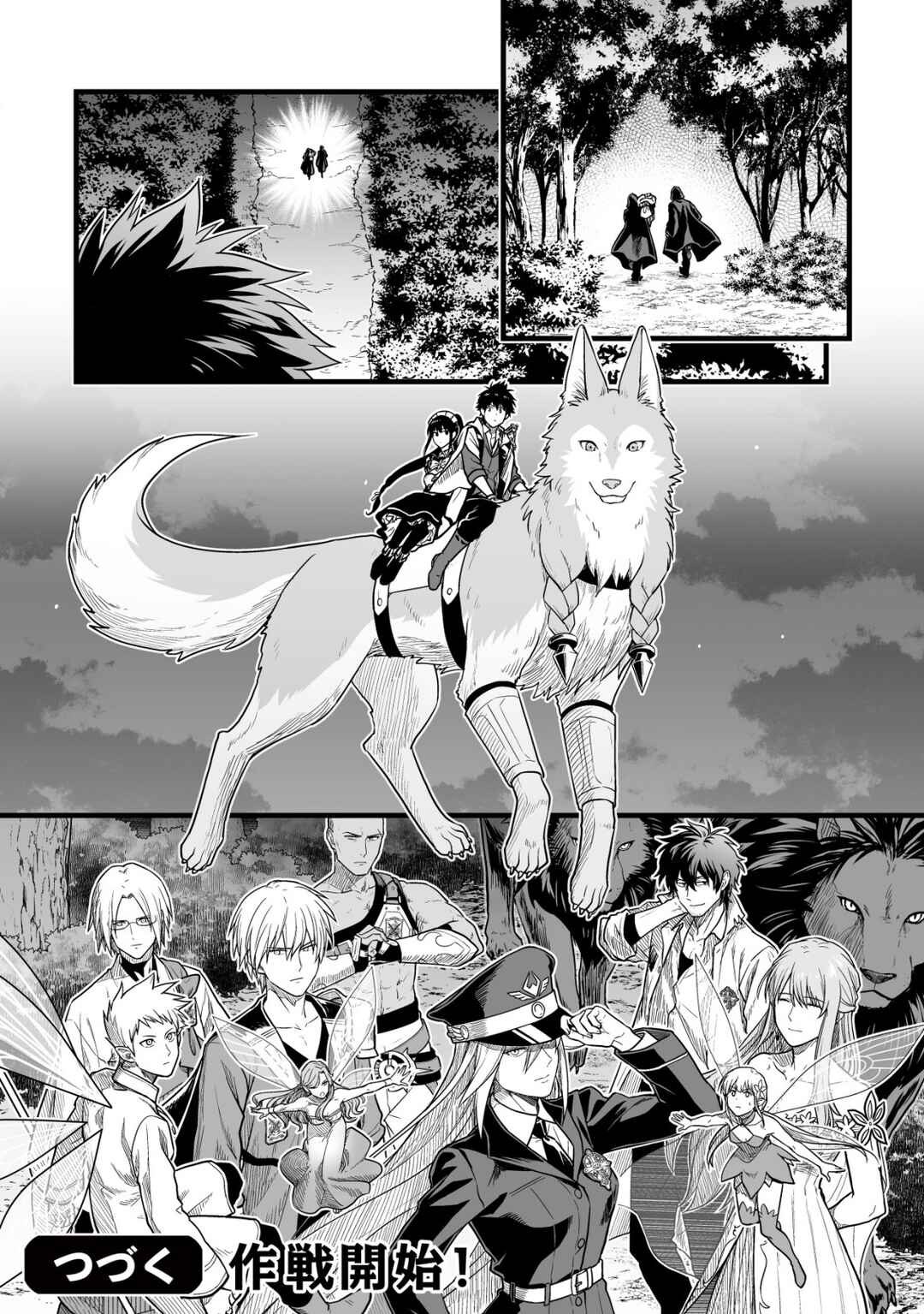 Yuiitsu Muni no Saikyou Tamer: Koku no Subete no Guild de Monzenbarai sareta kara, Takoku ni Itte Slow Life Shimasu Chapter 20 - Page 25