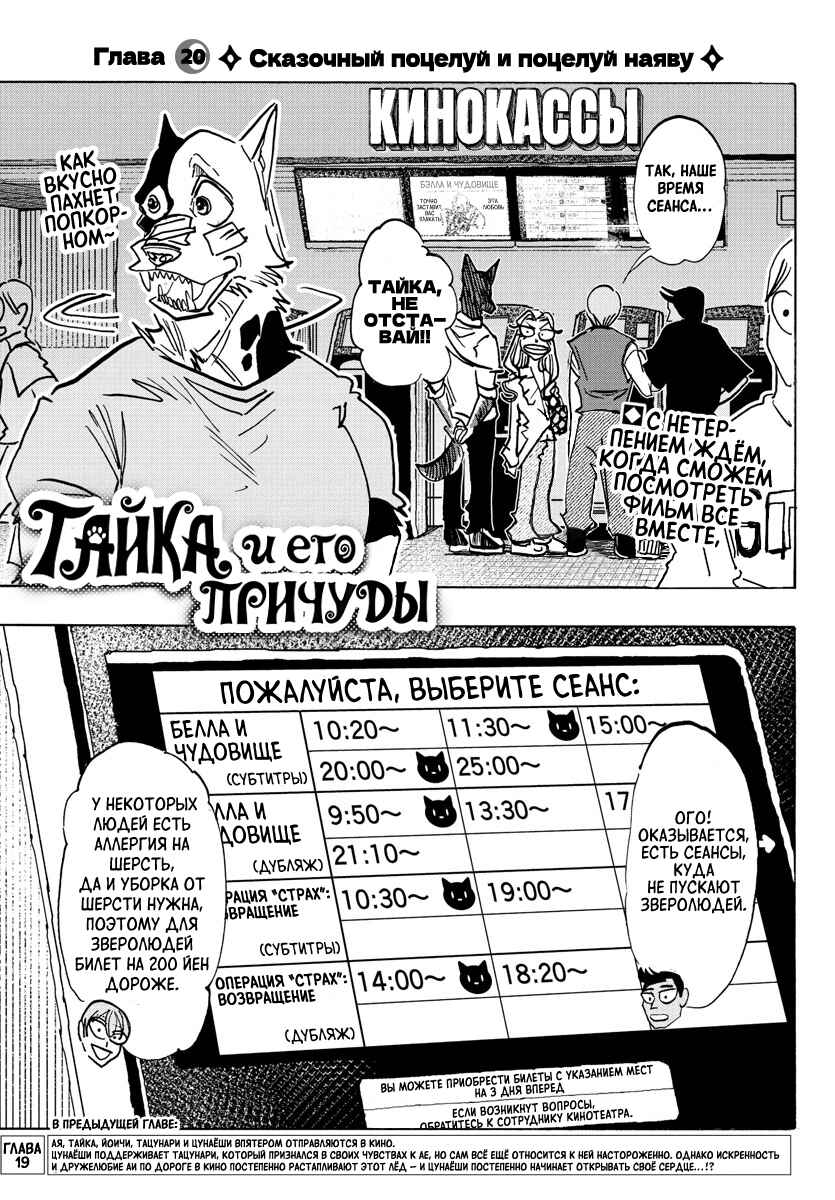 Taika no Risei Chapter 20 - Page 1
