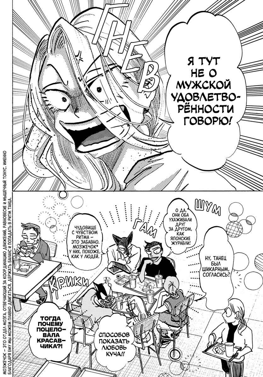 Taika no Risei Chapter 20 - Page 10