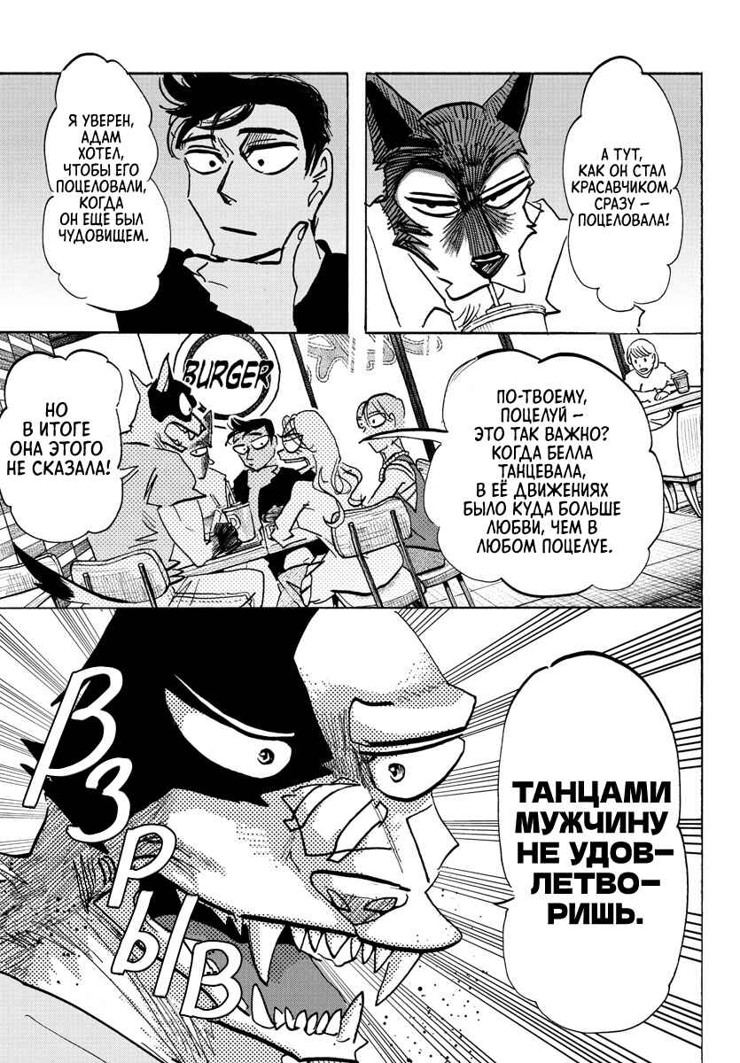 Taika no Risei Chapter 20 - Page 9