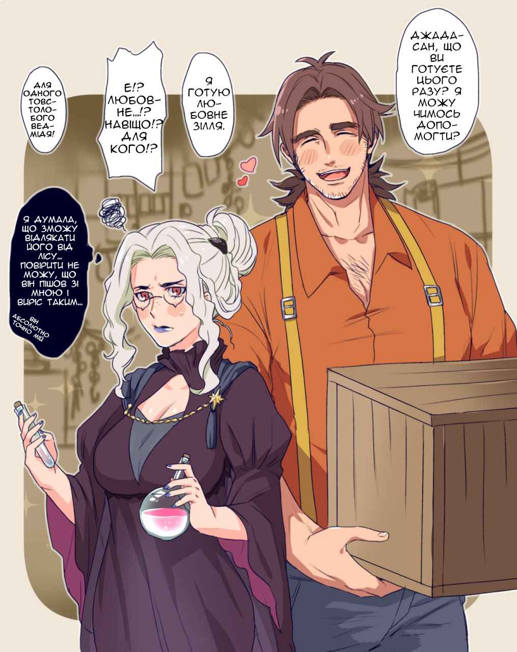 Let's Meet at the Witches' Gathering Chapter 13 - Page 2