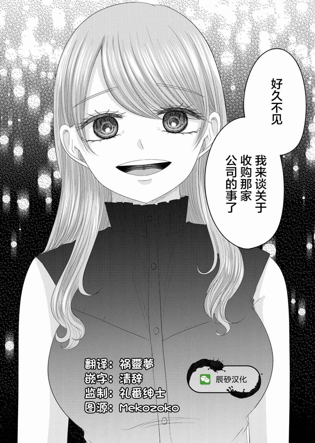 Nanase-san no Koi ga Ijou Chapter 13 - Page 18