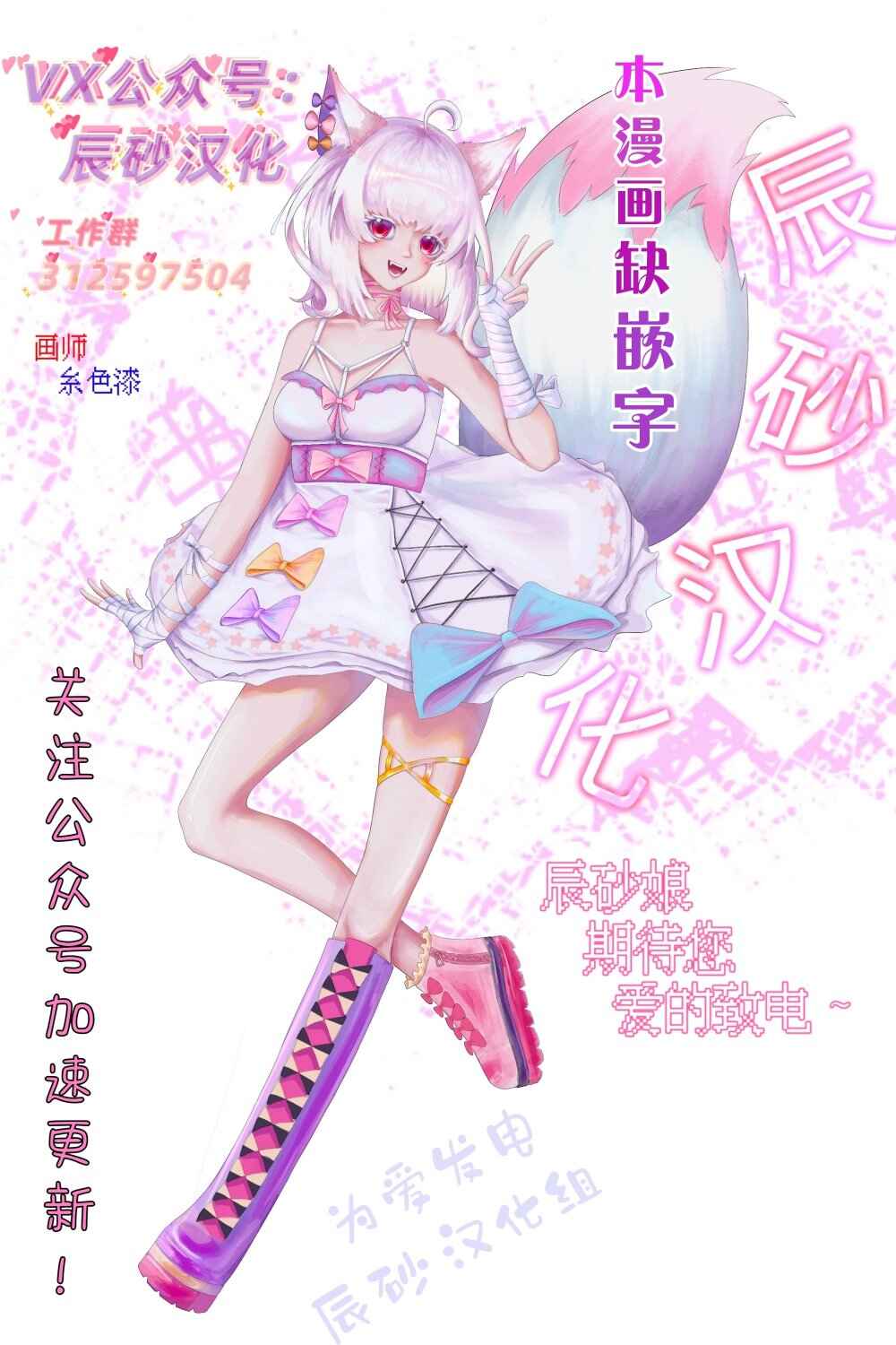 Nanase-san no Koi ga Ijou Chapter 13 - Page 21